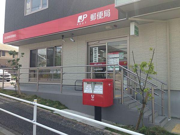 【周辺】郵便局「螺貝郵便局まで420m」0