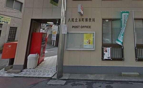 【周辺】【郵便局】八尾北本町郵便局まで95ｍ