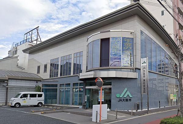 【周辺】【銀行】JA大阪市東住吉支店まで950ｍ