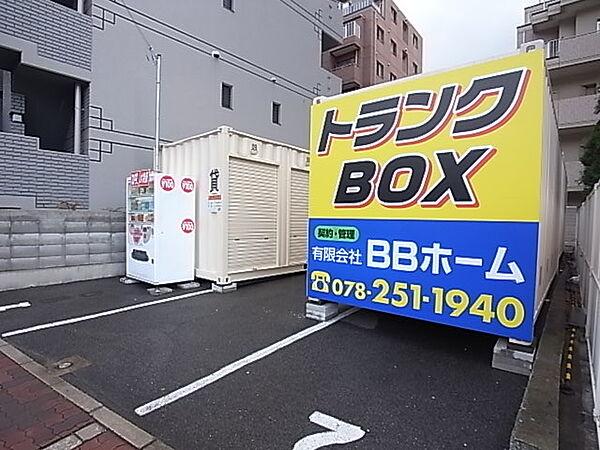 【周辺】トランクBOX（52m）