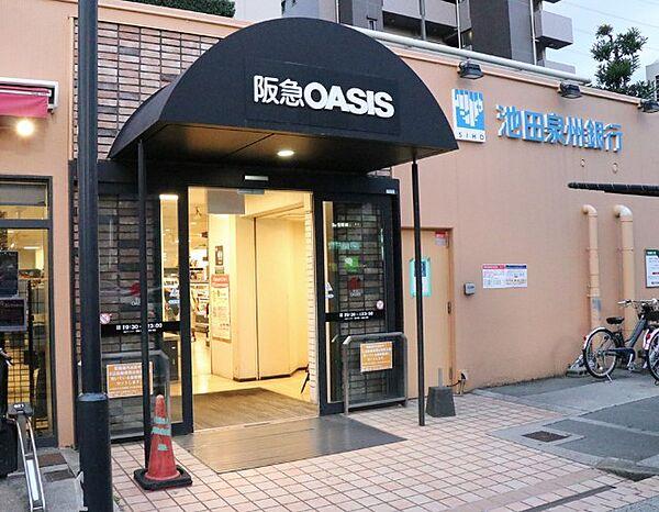 【周辺】阪急オアシス 服部緑地店（467m）