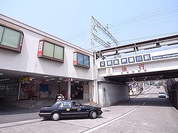【周辺】阪急芦屋川駅（503m）