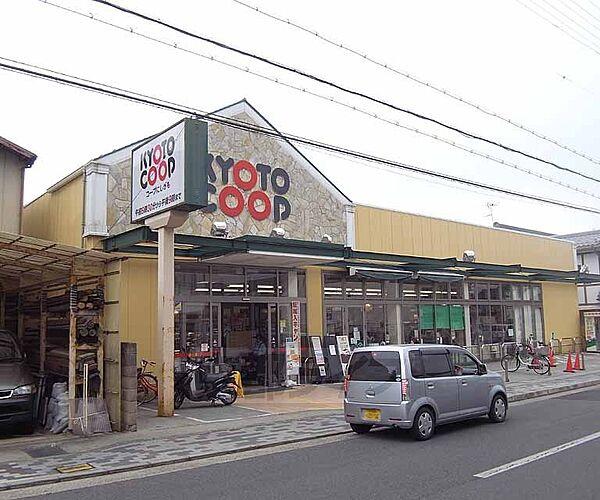 【周辺】KYOTO COOPまで200m 近隣にガレージ有ります。