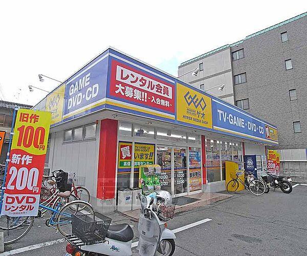 【周辺】ゲオ　円町店まで800m 御前丸太町を東にいったところにあります。丸太町通り沿いです。駐車場完備。