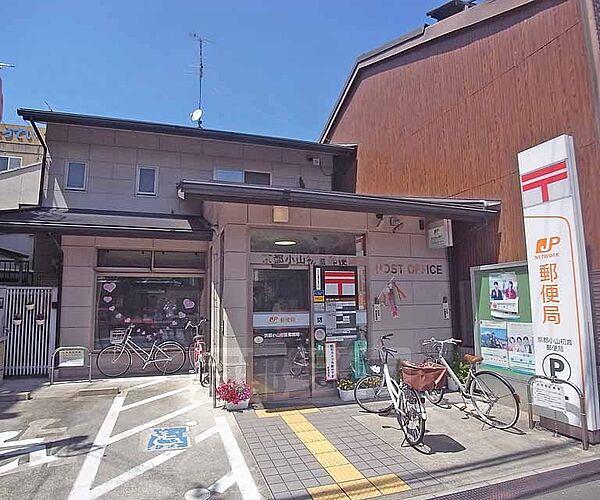 【周辺】京都小山初音郵便局まで400m