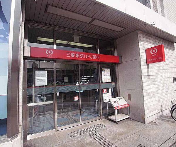 【周辺】東京三菱ＵＦＪ銀行 西院支店まで256m 西院駅目の前の立地にあり、非常に便利です。