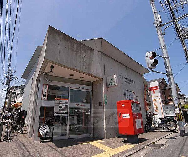 【周辺】京都小松原郵便局まで260m 立命館大学近くでとっても分かりやすい