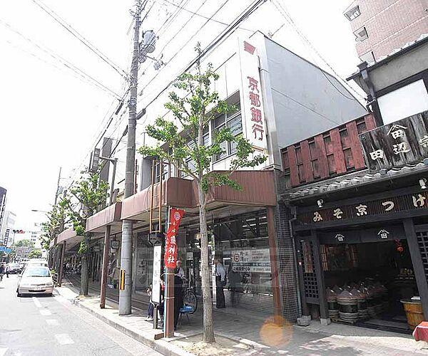 【周辺】京都銀行 出町支店まで80m 河原町今出川に面す、ご利用し易い立地。