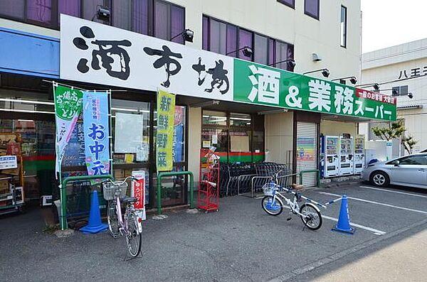 【周辺】業務スーパー田町店 316m