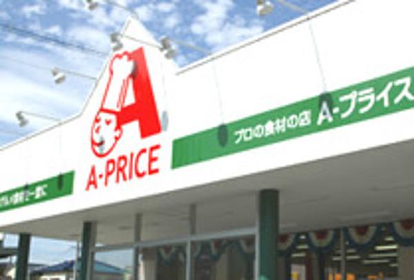 【周辺】A－プライス八王子店 185m