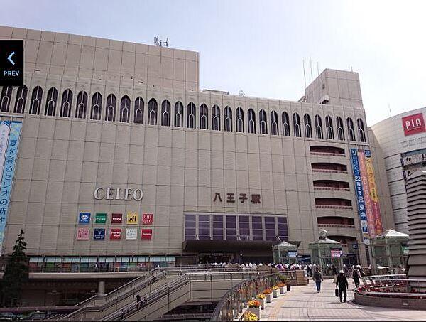 【周辺】八王子駅(JR東日本 横浜線) 徒歩14分。 1080m
