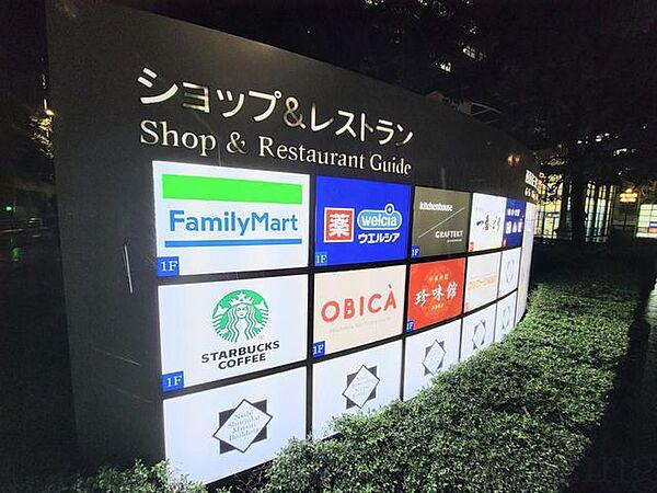 【周辺】スターバックスコーヒー　他レストラン多数　西新宿三井ビル店 徒歩13分。 1000m