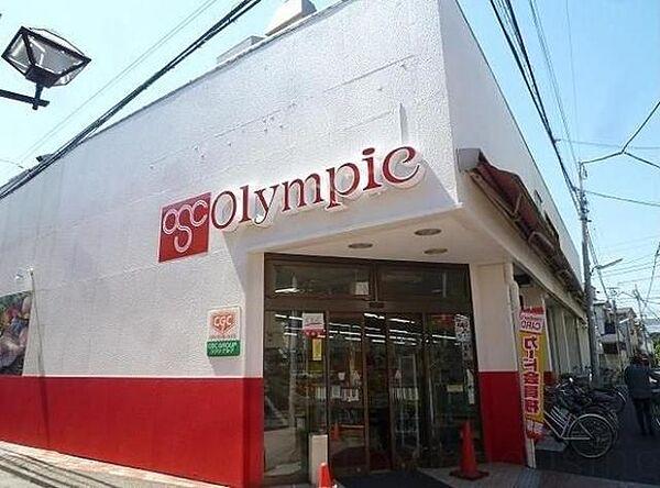 【周辺】Olympic中野弥生町店 徒歩7分。スーパー 520m