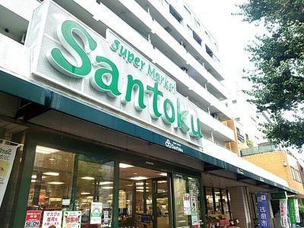 【周辺】Santoku新中野店 徒歩3分。 210m
