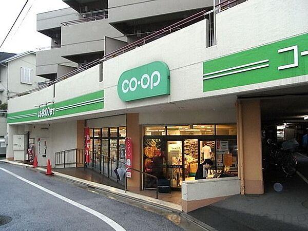 【周辺】コープ戸山店 徒歩8分。スーパー 610m
