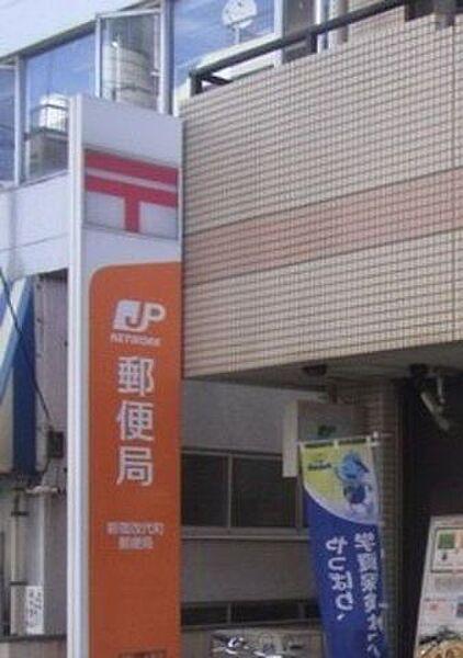 【周辺】富士見台駅前郵便局 徒歩2分。郵便局 120m