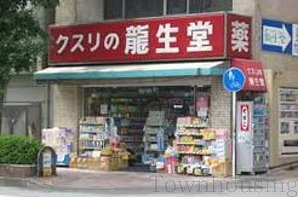 【周辺】龍生堂薬局北新宿店 徒歩2分。ドラックストア 90m
