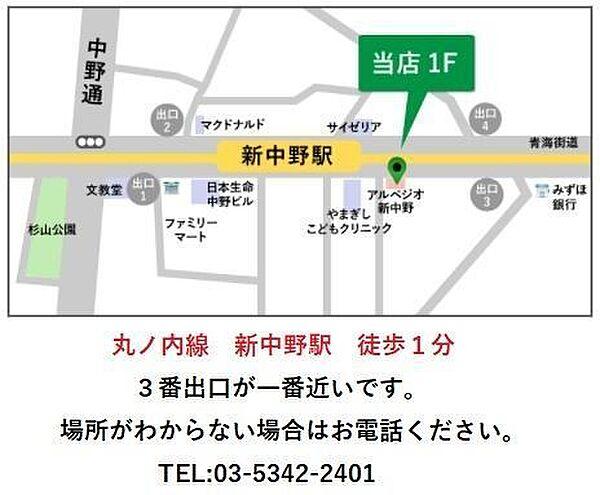 【地図】中野エリア、高円寺エリアでしたらお迎えも可能です！