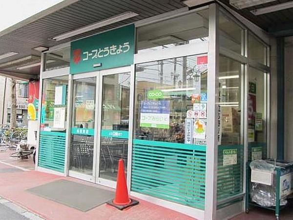 【周辺】ミニコープ成田東店 徒歩3分。スーパー 240m