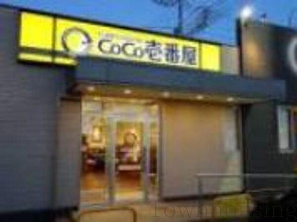 【周辺】CoCo壱番屋東京メトロ 徒歩6分。飲食店 460m
