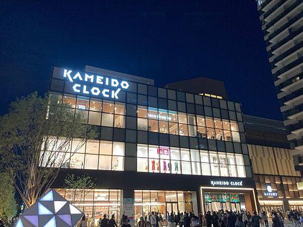 【周辺】【ショッピングセンター】KAMEIDO　CLOCKまで80ｍ