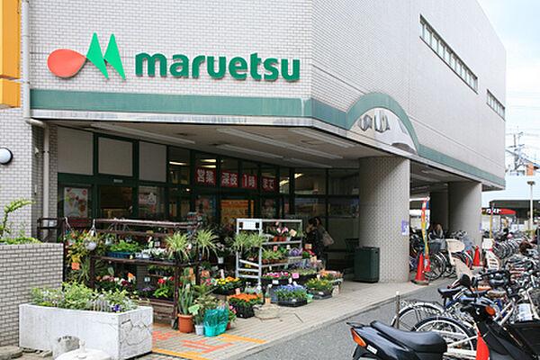 【周辺】マルエツ大倉山店まで320m