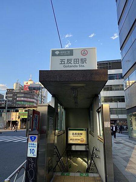 【周辺】五反田駅(東急 池上線) 徒歩8分。 590m