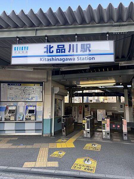 【周辺】北品川駅(京急 本線) 徒歩7分。 500m