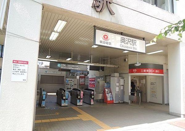 【周辺】奥沢駅(東急 目黒線) 徒歩3分。 240m