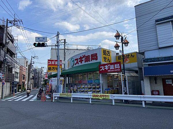 【周辺】スギ薬局武蔵小山店 徒歩4分。 300m