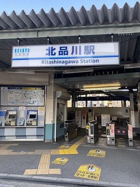 【周辺】北品川駅(京急 本線) 徒歩6分。 470m