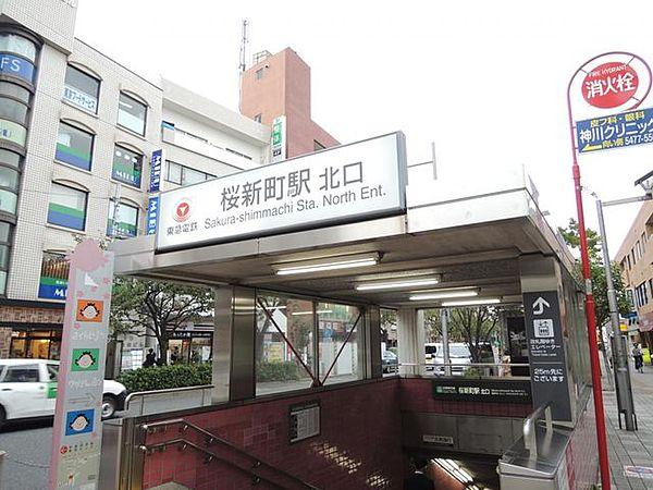 【周辺】桜新町駅(東急 田園都市線) 徒歩13分。 980m