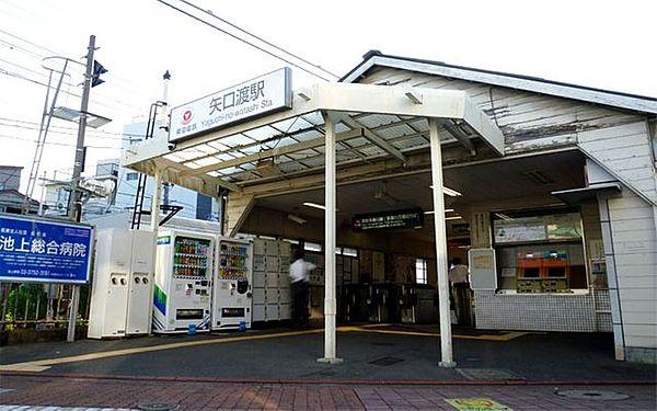 【周辺】矢口渡駅(東急多摩川線) 徒歩11分。 870m