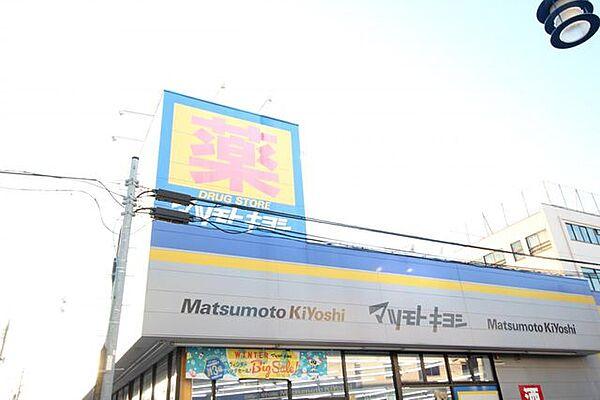 【周辺】マツモトキヨシ大田久が原店 徒歩7分。 530m