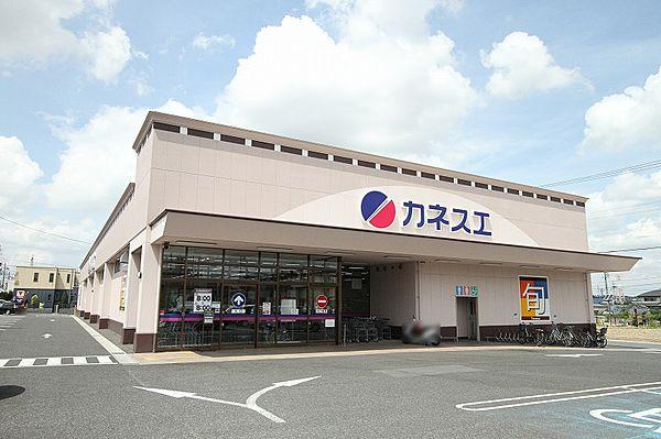 【周辺】カネスエ 浅田店（1074m）