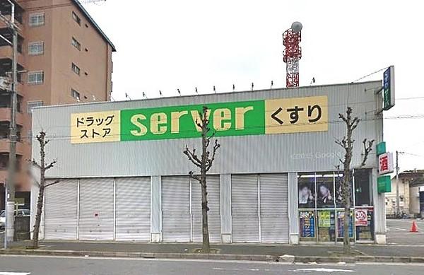【周辺】ドラッグストアサーバ尼崎東店 387m