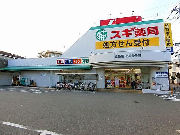 【周辺】スギ薬局塚本店 193m
