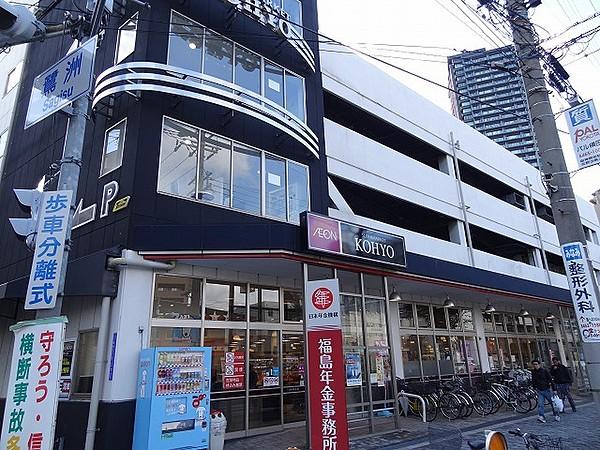 【周辺】コーヨー鷺洲店 502m