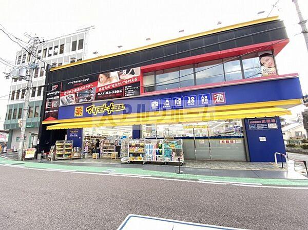 【周辺】マツモトキヨシ柏原駅前店(ドラッグストア)まで704m
