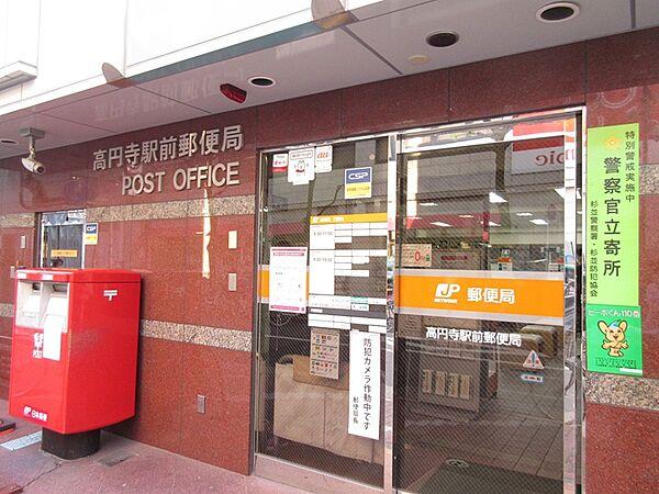 【周辺】高円寺駅前郵便局（164m）