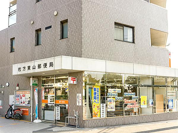 【周辺】枚方東山郵便局　徒歩1分