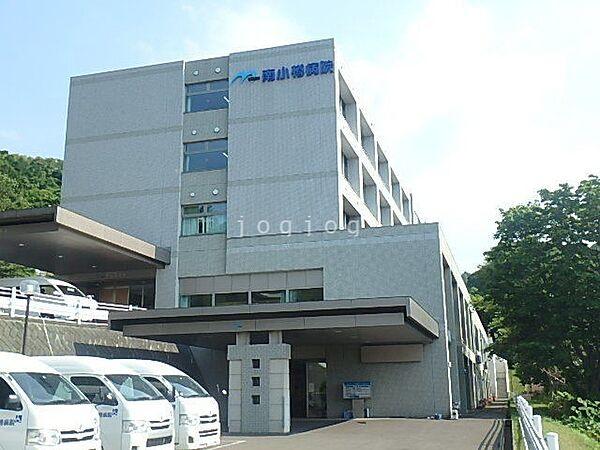 【周辺】南小樽病院 447m