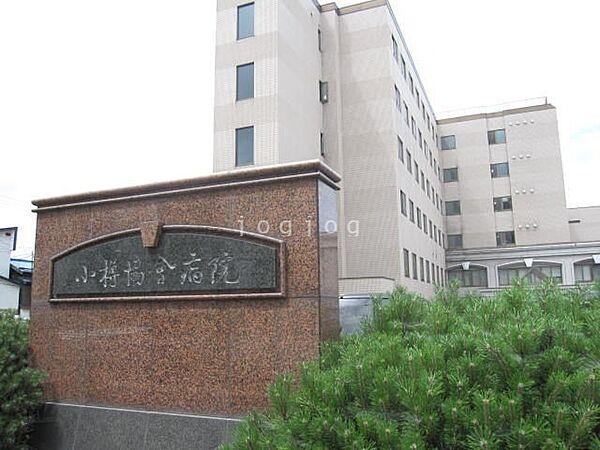 【周辺】社会福祉法人北海道社会事業協会小樽病院 679m