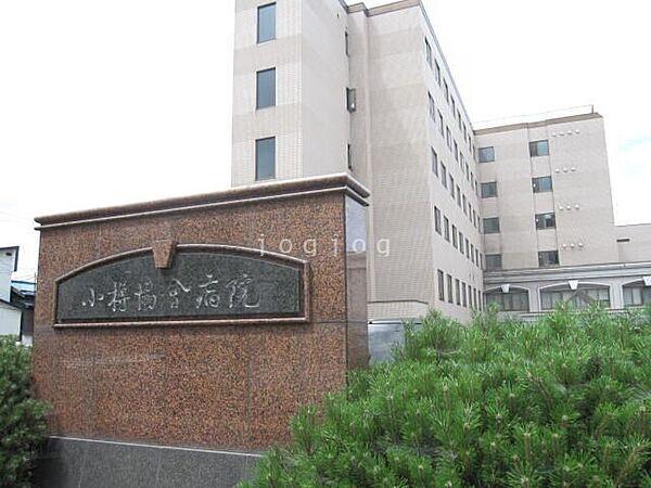 【周辺】社会福祉法人北海道社会事業協会小樽病院 490m