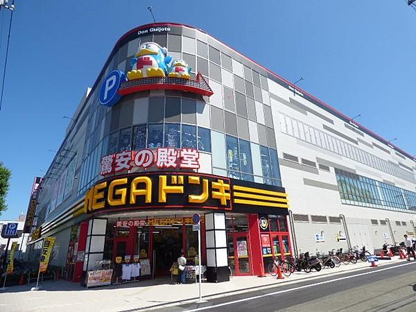 【周辺】MEGAドン・キホーテ東名川崎店(ショッピングセンター)まで293m