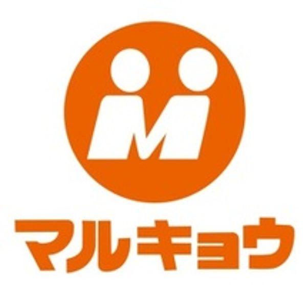 【周辺】マルキョウ雑餉隈店 895m