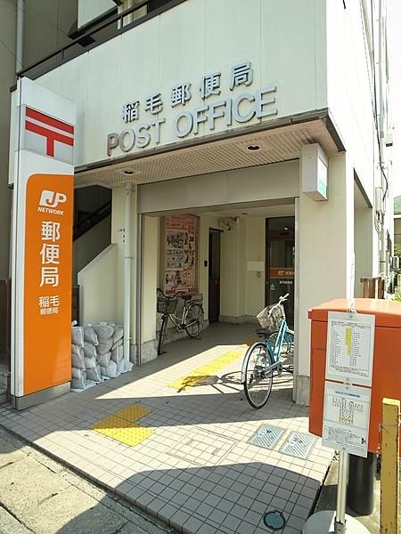 【周辺】郵便局稲毛郵便局まで667ｍ