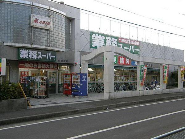 【周辺】業務スーパー相模原店 徒歩10分。スーパー 790m