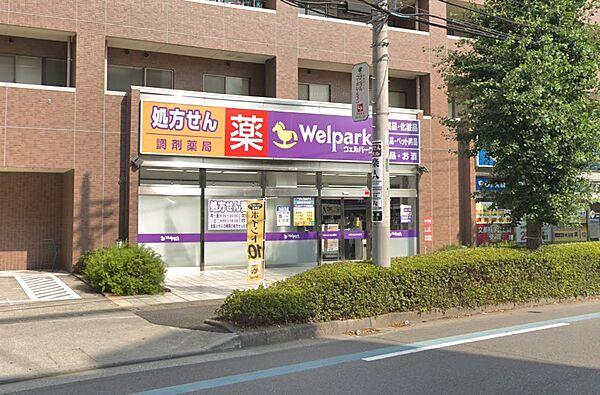 【周辺】ウェルパーク薬局北朝霞店