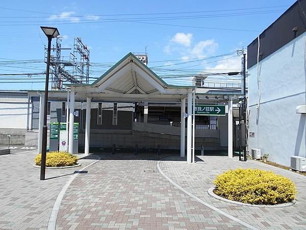 【周辺】近鉄南大阪線「恵我ノ荘」駅まで徒歩１６分